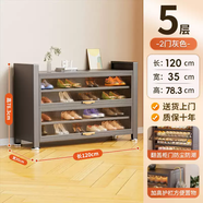中掌柜德國鋼制鞋柜家用落地多層防塵鞋架門(mén)口入戶(hù)玄關(guān)大容量收納置物柜 灰色/5層120*35*78.3cm-升級加厚
