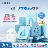 LiLiA【拍一發(fā)六 到手30片】LiLiA海葡萄8重玻尿酸補水保濕面膜 深層保 海葡萄補水面膜5片*5盒(贈品一盒