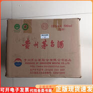 【正版舊書】2011年貴州茅臺酒箱(帶裝箱)