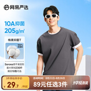 網(wǎng)易嚴選【T學(xué)家】超值抑菌T升級205g重磅棉T恤100%新疆棉七夕送男友老公 深灰色-25春夏升級 L