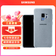 三星（SAMSUNG）S9手機殼 原裝絨面保護套 s9背殼 保護套 四角包邊 防摔 S9 淺灰色