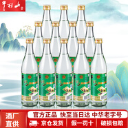 牛欄山白酒整箱二鍋頭 陳釀金蓋 濃香型 光瓶酒 口糧酒【官方授權】 45度 500mL 12瓶 金蓋陳釀