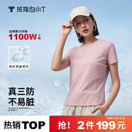 拇指白小T【拍1發(fā)2】二代水光純棉夏短袖t恤男女三防白小丅圓領(lǐng)上衣 【三防款】女款粉色 L