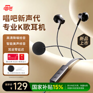 唱吧小巨蛋 有線(xiàn)K歌耳機自帶耳返手機唱歌麥克風(fēng)話(huà)筒專(zhuān)業(yè)錄音直播耳麥聲卡一體適用于蘋(píng)果華為生日禮物