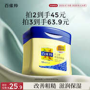 百雀羚（PECHOIN）經(jīng)典凡士林保濕潤膚霜120G滋潤保濕品質(zhì)國貨