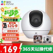 螢石家用無(wú)線(xiàn)攝像頭室內高清監控攝像機 360度云臺旋轉C6C CP1監控器 【3MP超清】C6C星光版 官方標配無(wú)卡【加30天云存儲】