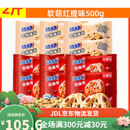 趣多多巧克力曲奇餅干2斤混合香脆曲奇散裝多口味辦公室兒童零食 2斤香脆咖啡味500g+軟萌紅提味 趣多多