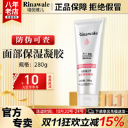 康婷瑞倪維兒康婷面部體部保濕凝膠凝脂護膚品 舒緩保濕套裝化妝品官方正品 面部保濕凝膠280g