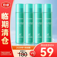 JMsolution肌司研海洋珍珠防曬噴霧4瓶