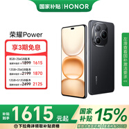 榮耀 Power 8000mAh青海湖電池 榮耀自研C1+通訊芯片 十面抗摔 AI 5G手機(jī)  國家補(bǔ)貼 幻夜黑 12G+512GB
