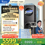 小天鵝（LittleSwan）水魔方洗烘套裝 10KG滾筒洗衣機(jī)+變頻熱泵烘干機(jī) 純平自由嵌 智能投放 TG10V628PLUS+628P國家補(bǔ)貼