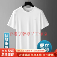 GUYN品牌蠶絲短袖T恤男圓領(lǐng)夏季薄款輕薄款體恤寬松夏天男裝 白色蠶絲垂感 白色蠶絲垂感 M
