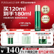 泊美膠原蛋白彈潤抗皺納米沁透液120ml 補(bǔ)水淡紋爽膚水 節(jié)日禮物