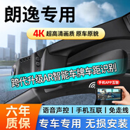大昌攬月19-25款大眾朗逸新銳行車(chē)記錄儀原廠(chǎng)專(zhuān)用免走線(xiàn)隱藏式500萬(wàn)記錄儀 標清[單鏡頭] 1080P+64G 大眾朗逸專(zhuān)用行車(chē)記錄儀朗逸plus