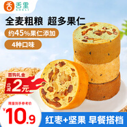 舌里全麥車(chē)輪面包320g堅(jiān)果果仁吐司五黑核桃仁紅棗早餐休閑零食大列巴