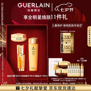 嬌蘭（Guerlain）帝皇蜂姿抗皺緊致精華面霜套裝禮盒雙效蜂皇水日霜七夕情人節(jié)禮物
