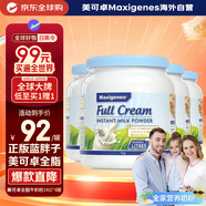 Maxigenes美可卓藍(lán)胖子全脂奶粉高鈣兒童學(xué)生成人中老年1kg*4罐中秋送禮