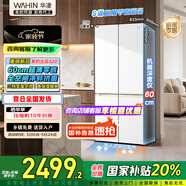華凌美的出品60cm超薄零嵌入式十字對開四開門家用冰箱一級能效風冷無霜HR-520WUSPZ家電國家補貼20%