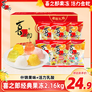 喜之郎 什錦乳酸經(jīng)典果凍84杯2.16kg 6口味 休閑兒童零食大禮包
