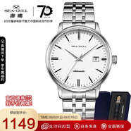 海鷗（SEAGULL）手表男士自動(dòng)機(jī)械表 小鋼炮日歷男士手表生日禮物男表套裝816.362