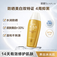 曼秀雷敦（Mentholatum）新碧防曬霜清爽不黏膩防汗防水戶外隔離紫外線補(bǔ)水保濕面部防曬乳 【新品】美白祛斑80g