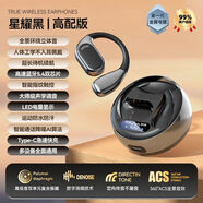 原裝適用oppofindx6藍(lán)牙耳機(jī)oppo手機(jī)findx5無(wú)線x7掛耳式x6pro男 M76高配版星耀黑久戴不痛+藍(lán)牙5.