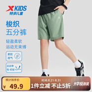 特步（XTEP）兒童夏季新款男童運動(dòng)五分褲運動(dòng)休閑短褲百搭薄款短褲 地衣綠【9043】 170 cm
