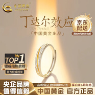 中國黃金（CHINA GOLD）999純足銀丁達爾戒指素圈輕奢小眾開口戒男女款生日禮物送男女友 丁達爾戒指*男款【品牌禮盒】