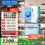 美菱（MeiLing）雙系統(tǒng)零嵌冰箱511升法式多門(mén)冰箱超薄主動(dòng)凈味底部散熱節(jié)能風(fēng)冷國(guó)家補(bǔ)貼BCD-511WFP9CZX雪域白