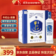牛欄山二鍋頭 京釀 清香型白酒 52度 1000ml*6瓶 整箱裝 雙十一送禮