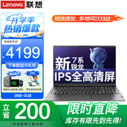 聯(lián)想筆記本電腦 2025高性能六核銳龍R5設計辦公游戲本V15英寸學生揚天手提超輕薄本 V15 R5-7430U 40G內存 1TB固態(tài) IPS全高清屏 滿血性能顯卡 全新升級 全尺寸鍵盤