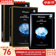 肌司研JM面膜貼肌司妍急救針劑玻尿酸蜂蜜白蠶絲學生男女貼片式補水面膜 JM水母彈潤補水面膜2盒 20片