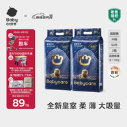 babycare皇室獅子王國弱酸紙尿褲bbc寶寶尿片夏季超薄透氣嬰兒尿不濕尿片 M碼- 2包 100片 【體重6-11KG】