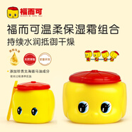 福而可寶寶面霜小黃鴨兒童潤(rùn)膚保濕霜 面霜組合50g+140g