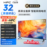 HPC京東聯(lián)名 32英寸高清智慧 超薄全面屏 智能投屏 臥室小屏教育游戲液晶平板電視機 國家補貼32H6