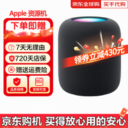 蘋(píng)果HomePod(第二代)HomePodmin智能音響音箱藍(lán)牙智能家居 HomePod二代黑色