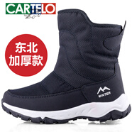 卡帝樂(lè )鱷魚(yú)（CARTELO）輕奢東北戶(hù)外雪地靴女款男士保暖棉鞋哈爾濱加絨加厚短筒冬季女鞋 Z2006女款深藍 標準尺碼 41