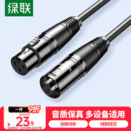 綠聯(lián)卡儂公對(duì)母音頻延長(zhǎng)線 K歌直播麥克風(fēng)話筒頭線 調(diào)音臺(tái)音響箱功放攝影機(jī)平衡卡農(nóng)線1米黑 20708