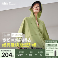 蕉下（beneunder）啞光黑膠抗熱涼感寬松原紗防曬衣女AL41724漫野綠XF