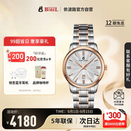 依波路（BOREL）瑞士手表祖爾斯系列防水間金鋼帶石英機(jī)芯女表