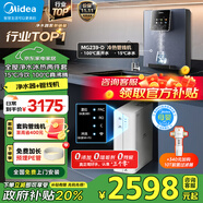 美的（Midea）凈水器母嬰家用1100G流速0阻垢劑華凌廚下RO反滲透加熱直飲一體機(jī)餐邊柜管線機(jī)前置過濾全屋套裝 新品真沸騰冰熱管線機(jī)+凈水器
