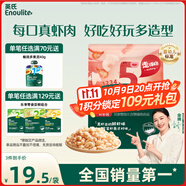 英氏（Engnice）嬰幼兒魚(yú)蝦脆多多鮮蝦味 嬰兒零食非油炸營(yíng)養蝦條寶寶零食30g
