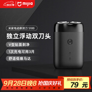 米家電動(dòng)剃須刀S100【便攜出游】小米刮胡刀旋轉雙刀頭家庭可用90分鐘續航Type-C快充【中秋節日禮物】