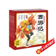 點讀版 西游記幼兒美繪本全5冊下輯 連環(huán)畫美繪版 3-6-8歲兒童版有聲讀物童書圖畫書大字彩圖 支持小猴皮皮點讀筆