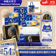 得寶（TEMPO）戴珍珠耳環(huán)的少女聯(lián)名藝術(shù)抽紙 4層90抽*15包 濕水不易破 紙巾