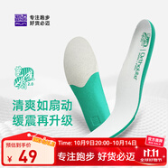 必邁男女鞋墊（芭蕉扇）雙密度支撐透氣緩震慢跑鞋墊舒適包裹防滑耐磨 芭蕉扇2.0 42