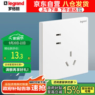 羅格朗（LEGRAND）開關插座面板 仕典/逸景玉蘭白10A斜五孔墻壁插座 家用五孔單只裝