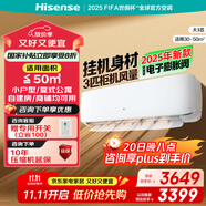 海信（Hisense）大3匹 易省電E370 AI省電 速冷熱 新一級能效 大掛機 國家補貼 客廳壁掛變頻空調(diào)KFR-72GW/E370-X1