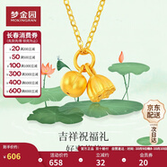 夢(mèng)金園黃金吊墜好事連連硬金蓮蓬掛墜手鏈送女友生日禮物 定價(jià)約0.4克