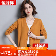 恒源祥羊毛衫女開衫加厚V領(lǐng)短款外搭毛衣披肩外套打底羊毛開衫純羊毛 黃色 M